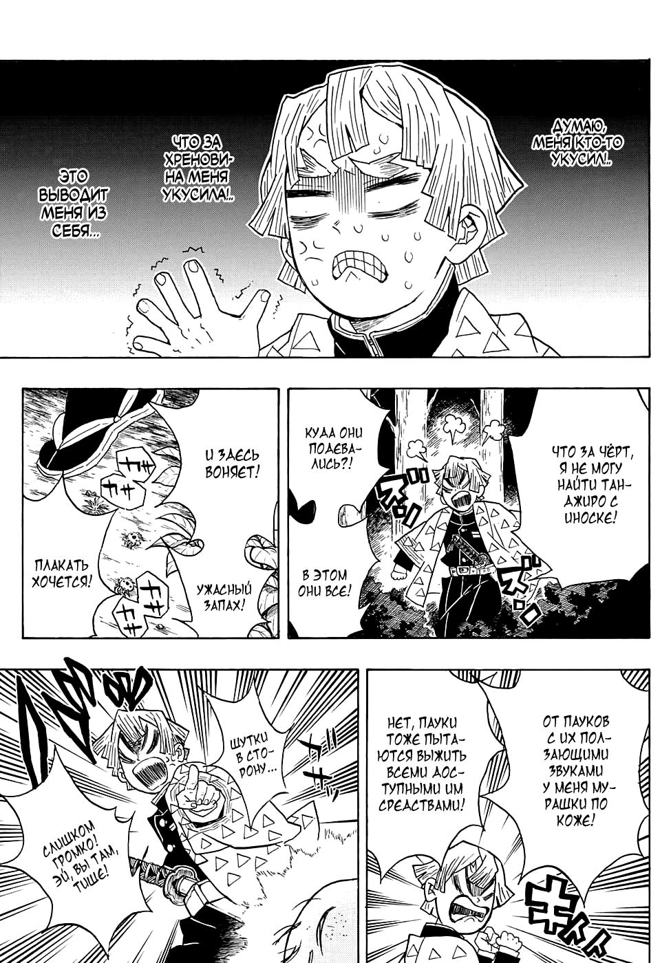 Read Blade of Demon Destruction RU Manga Online