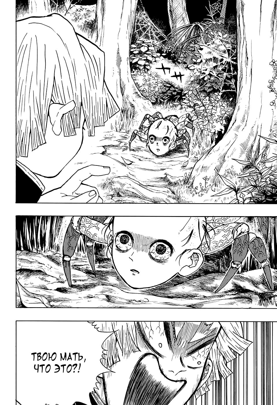 Read Blade of Demon Destruction RU Manga Online