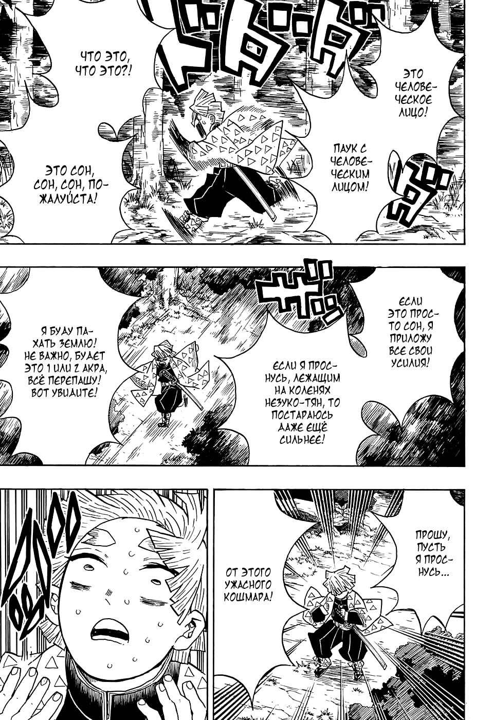 Read Blade of Demon Destruction RU Manga Online