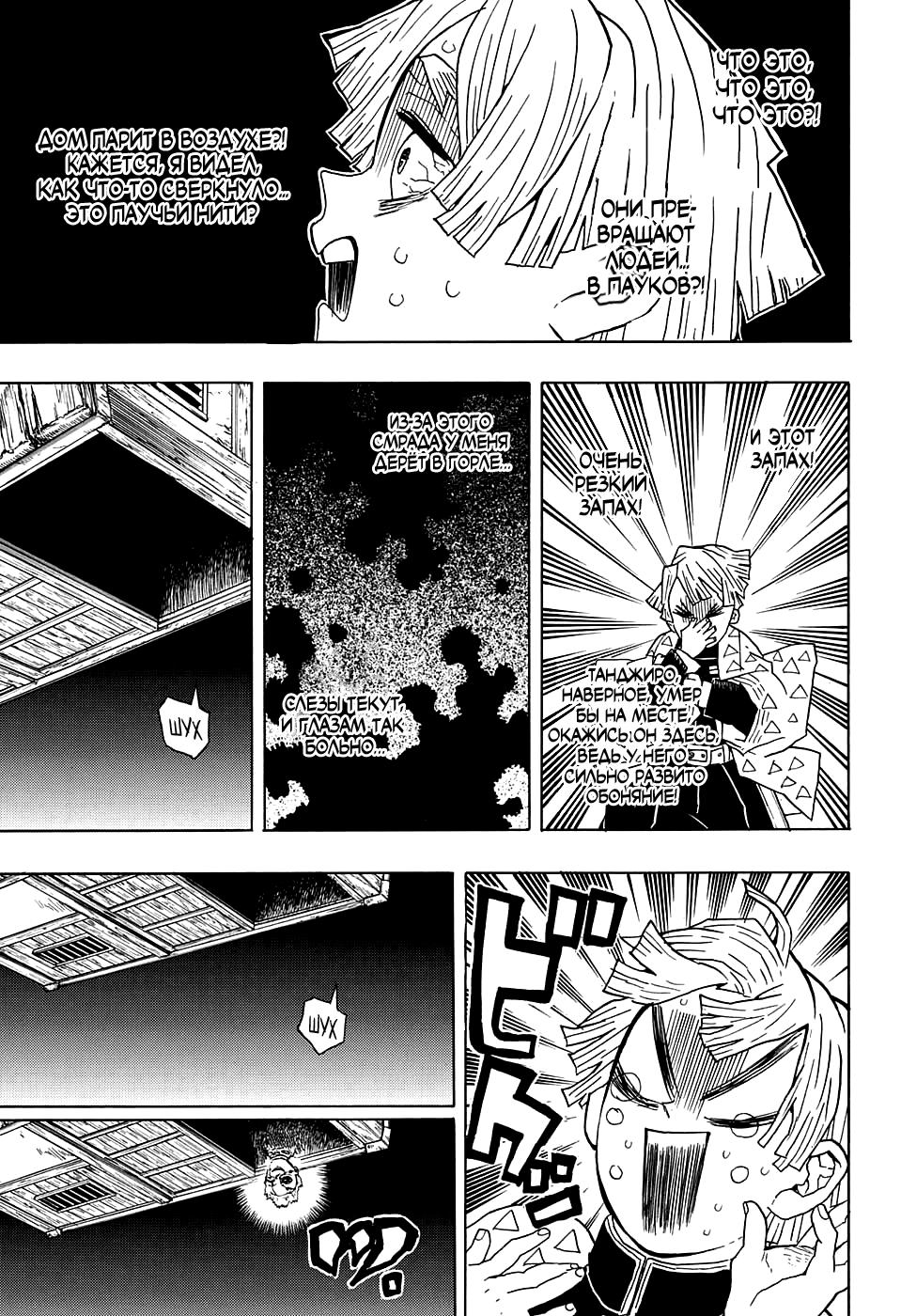 Read Blade of Demon Destruction RU Manga Online