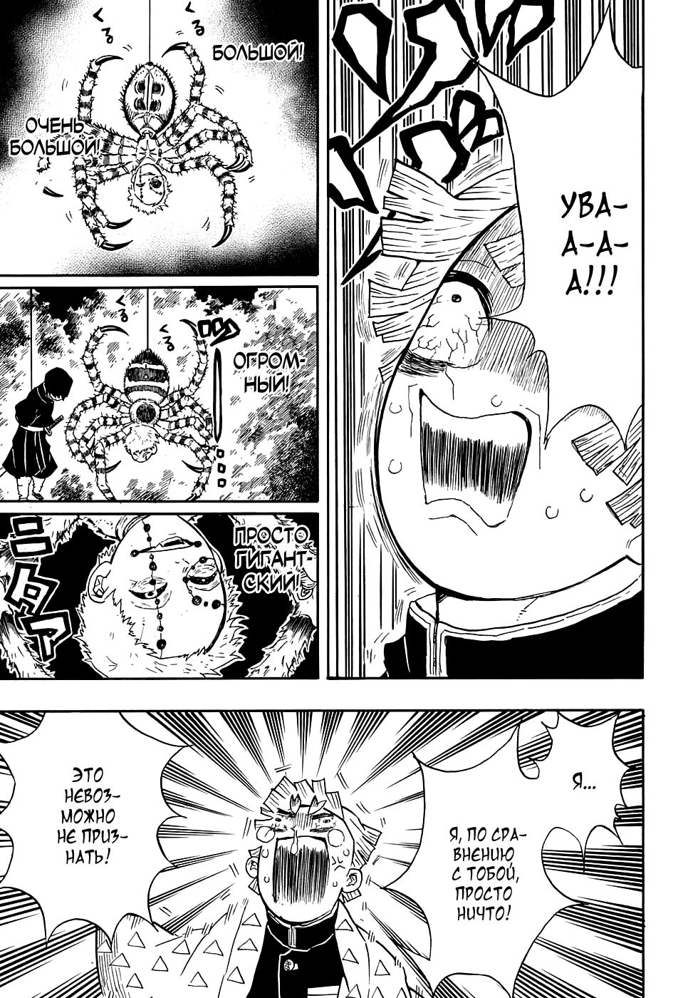Read Blade of Demon Destruction RU Manga Online