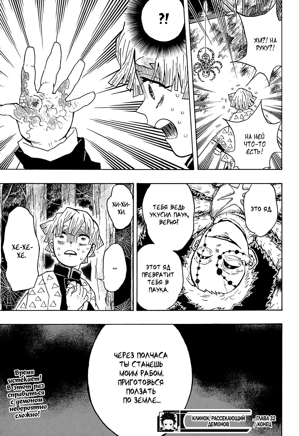 Read Blade of Demon Destruction RU Manga Online