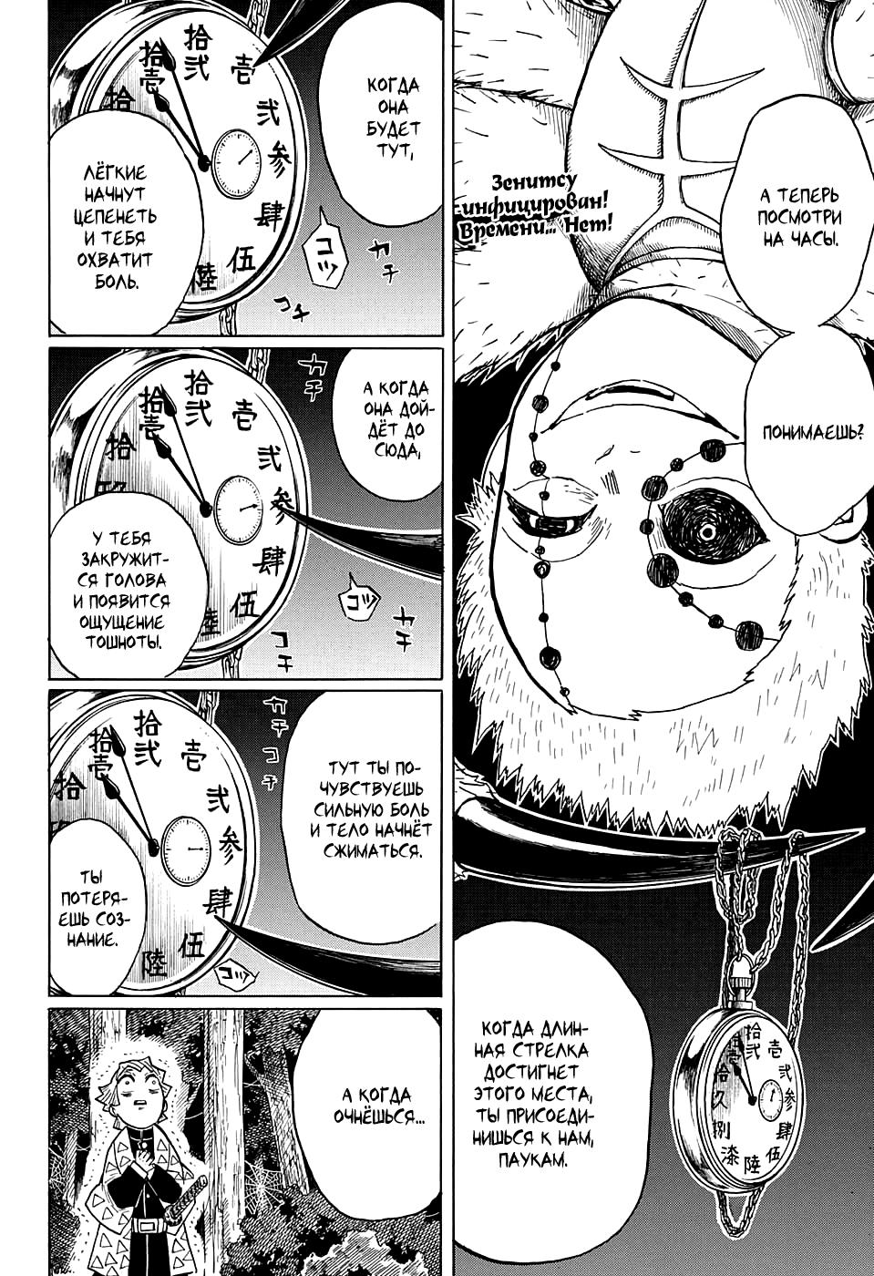 Read Blade of Demon Destruction RU Manga Online