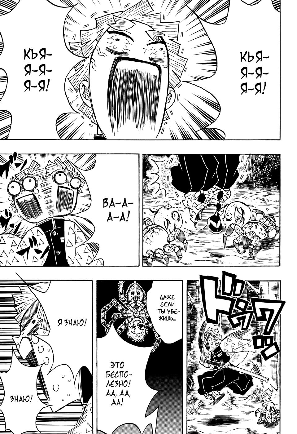 Read Blade of Demon Destruction RU Manga Online