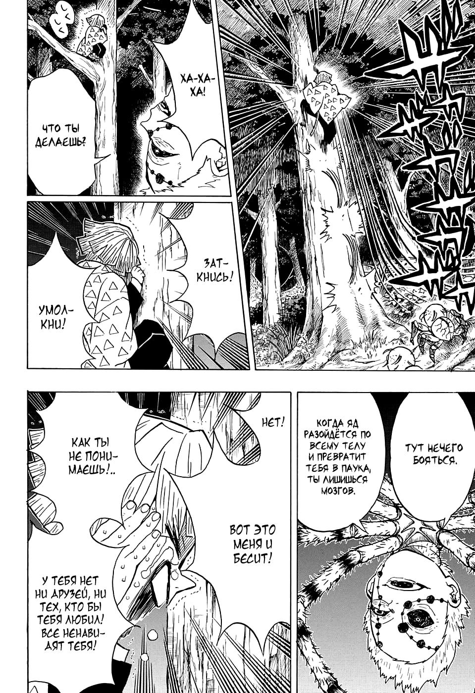 Read Blade of Demon Destruction RU Manga Online