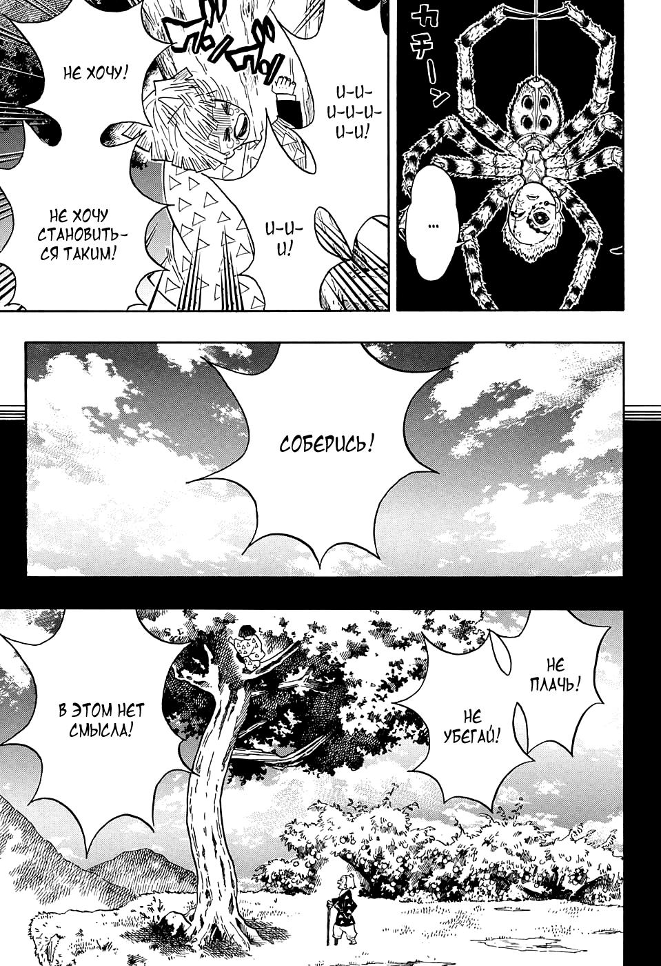 Read Blade of Demon Destruction RU Manga Online