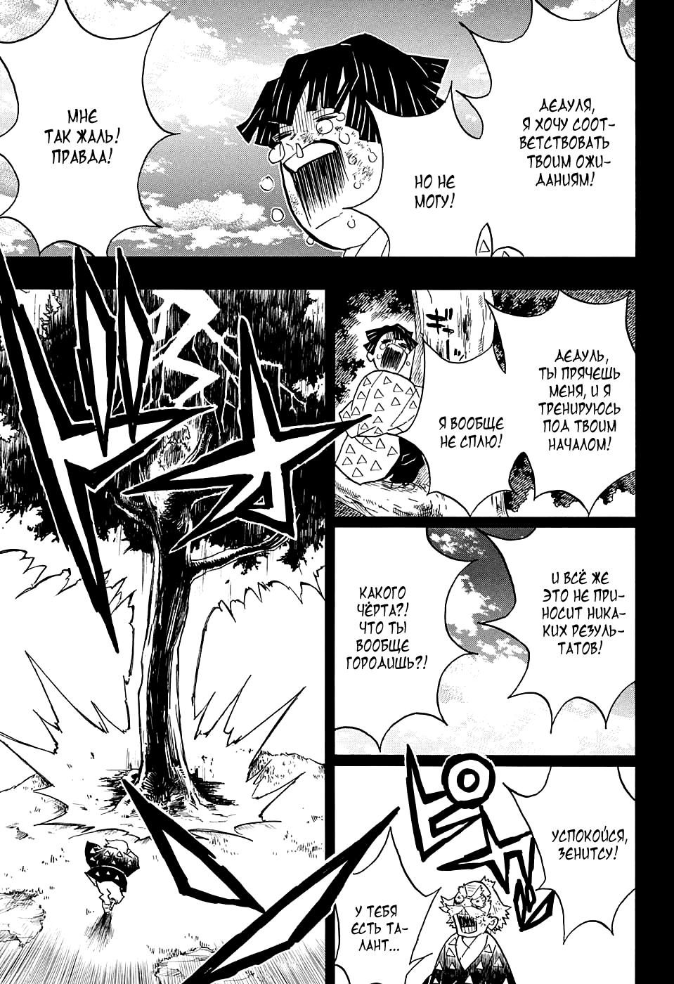 Read Blade of Demon Destruction RU Manga Online