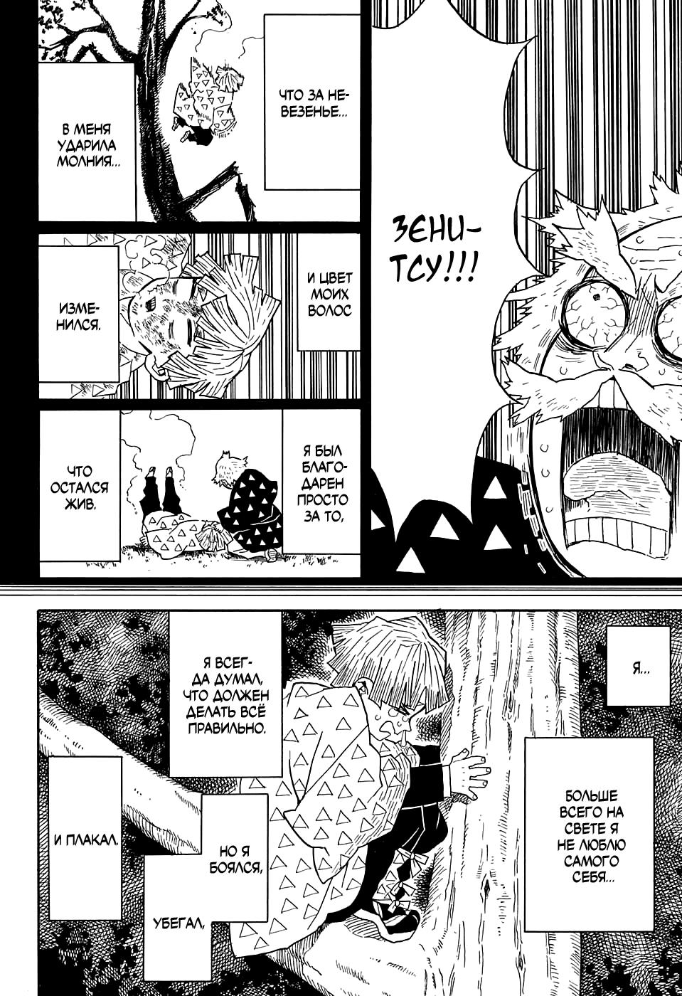Read Blade of Demon Destruction RU Manga Online