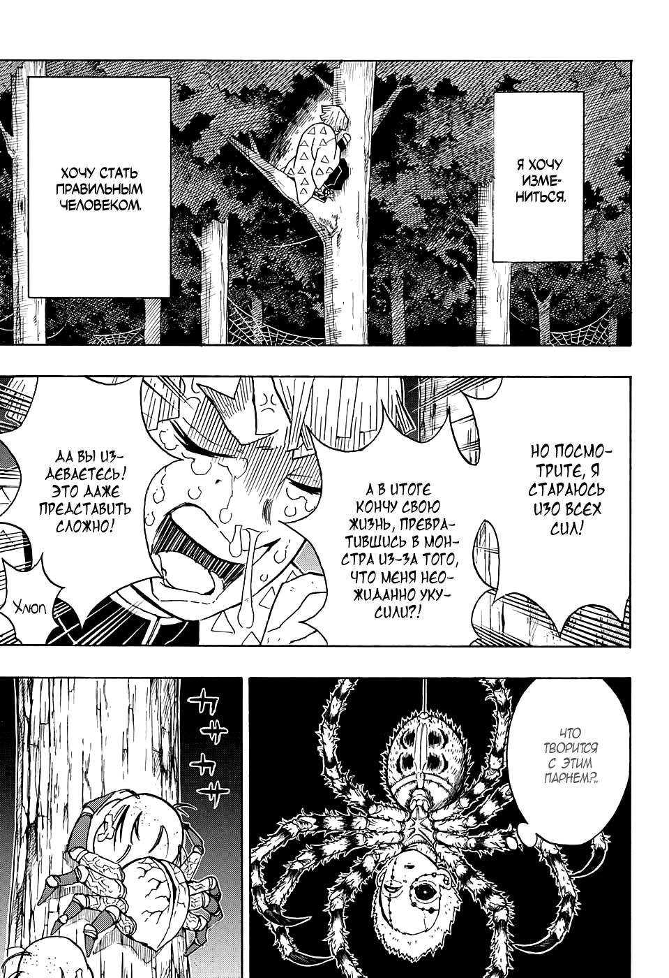Read Blade of Demon Destruction RU Manga Online