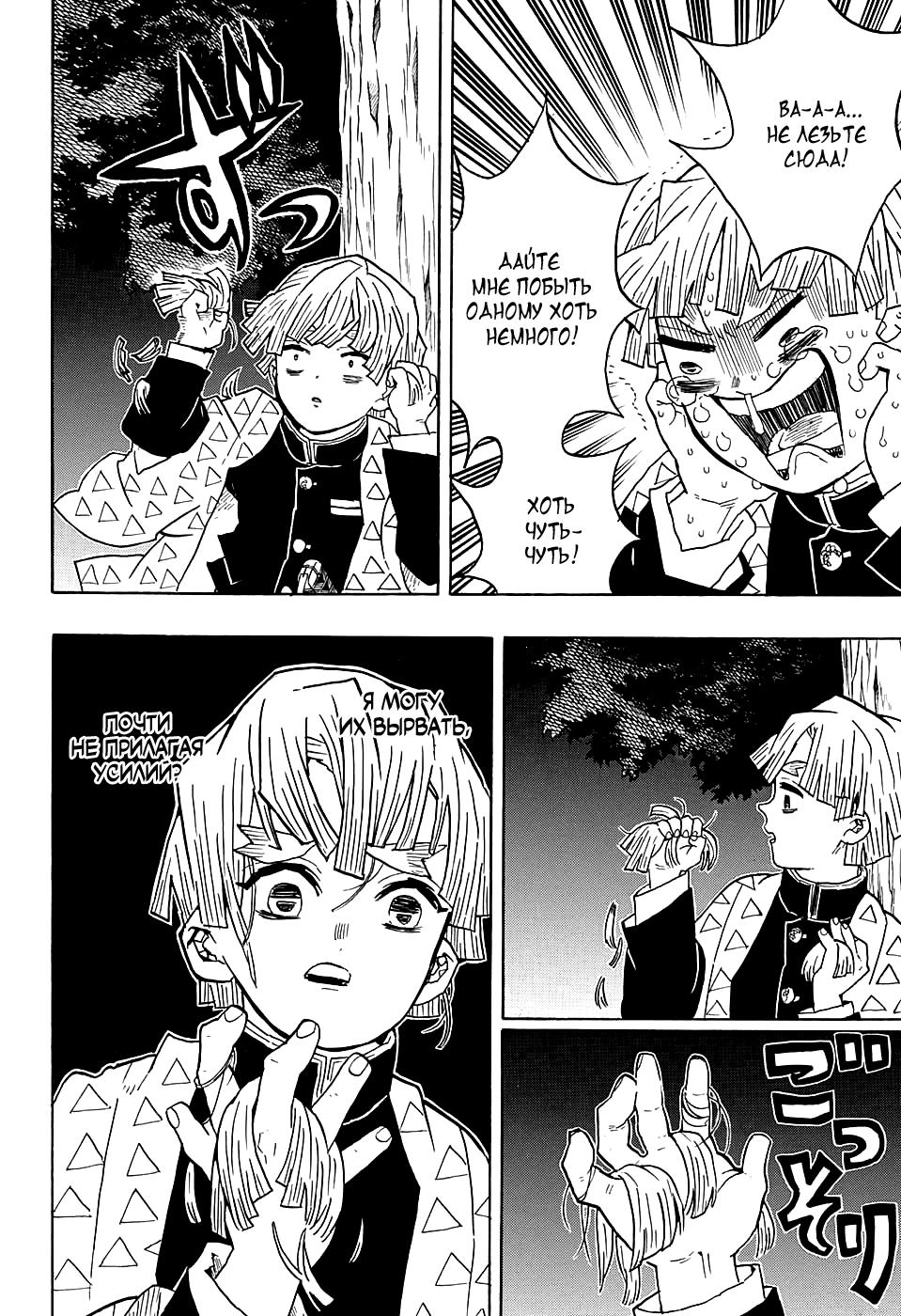 Read Blade of Demon Destruction RU Manga Online
