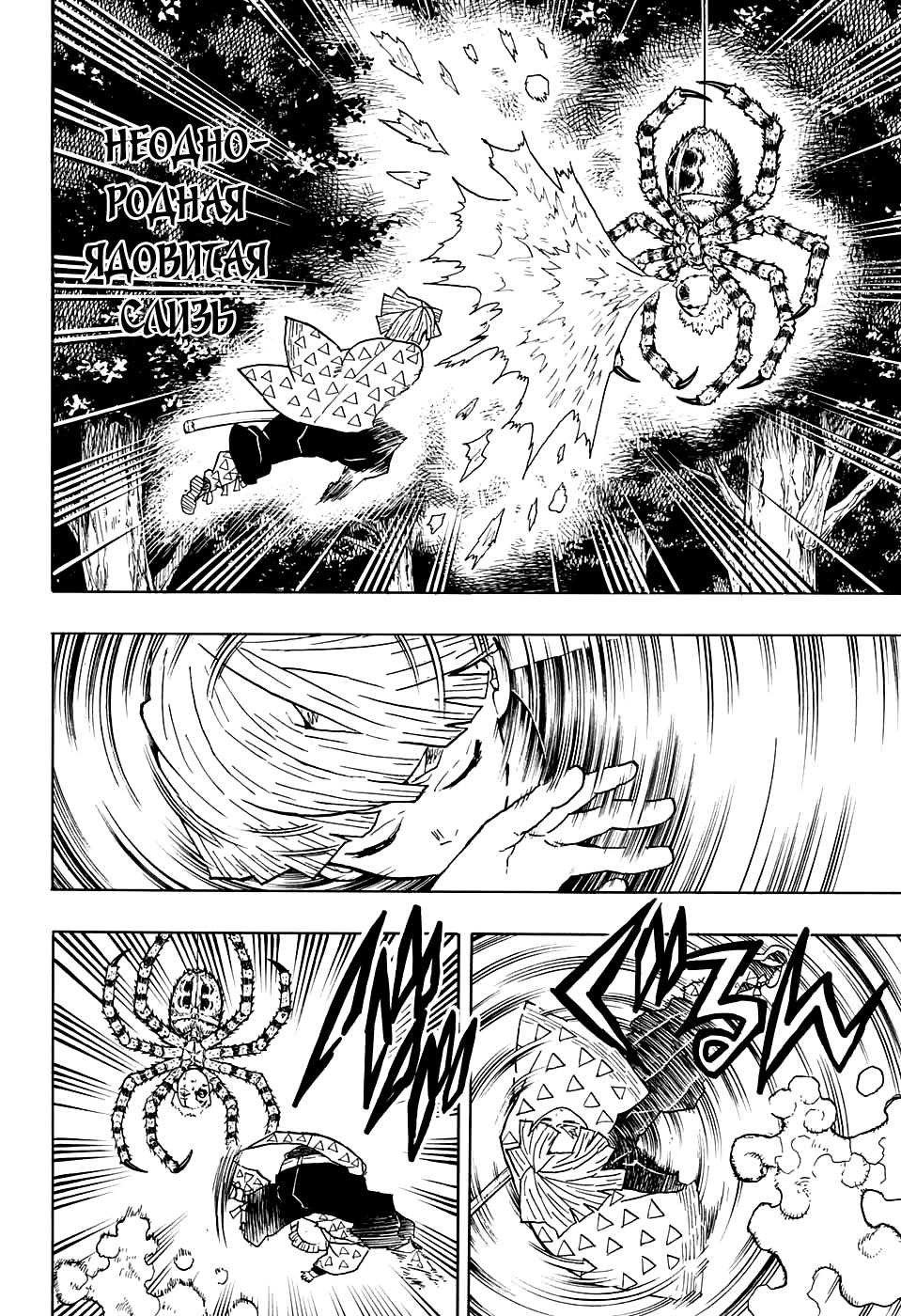 Read Blade of Demon Destruction RU Manga Online