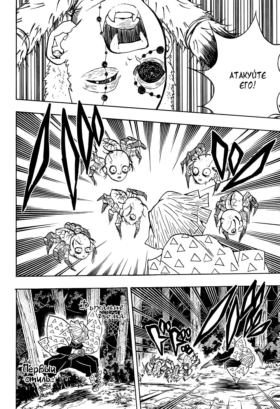 Read Blade of Demon Destruction RU Manga Online