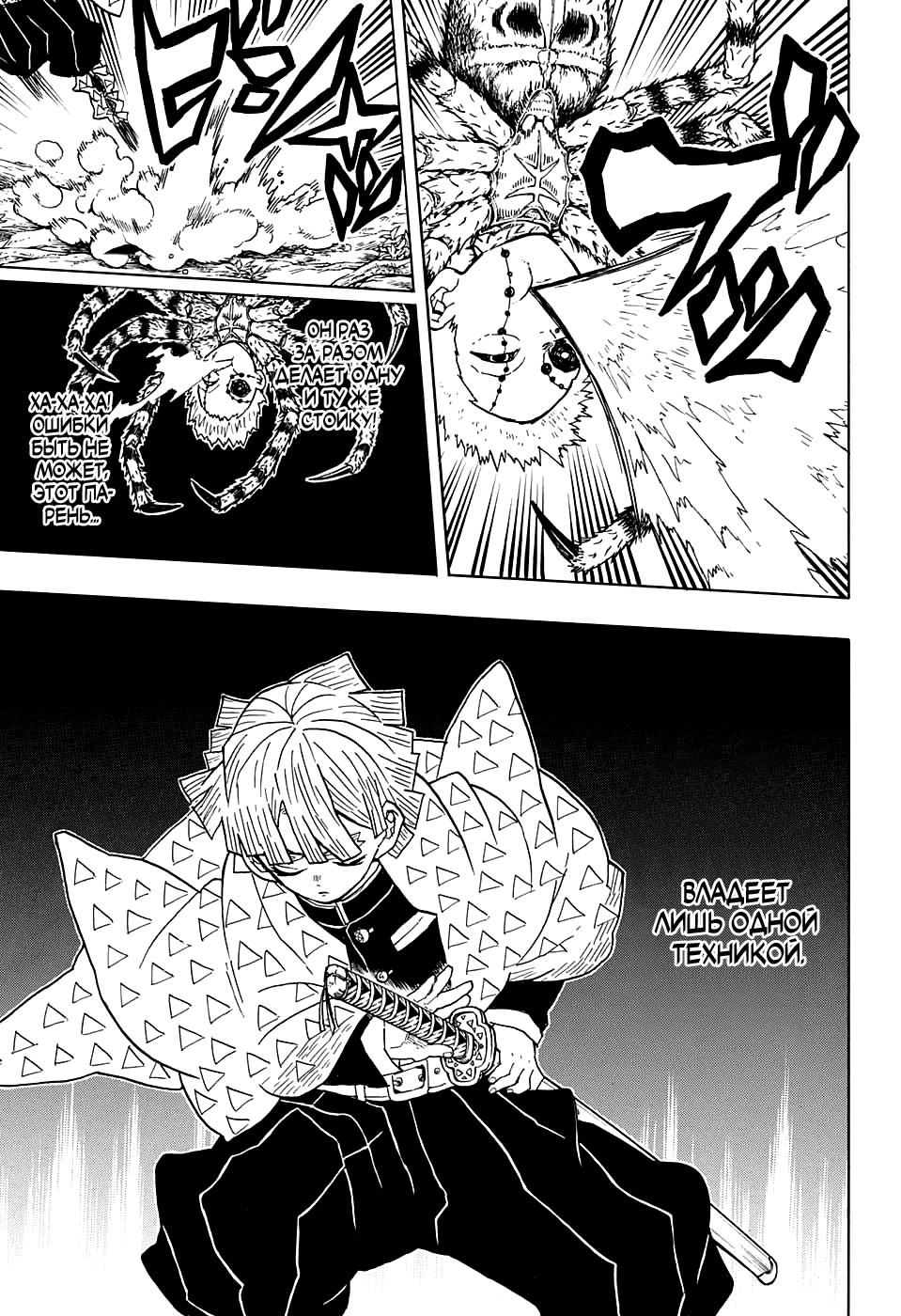 Read Blade of Demon Destruction RU Manga Online