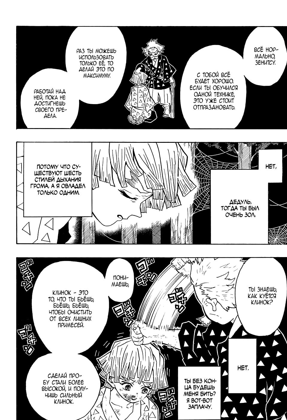 Read Blade of Demon Destruction RU Manga Online
