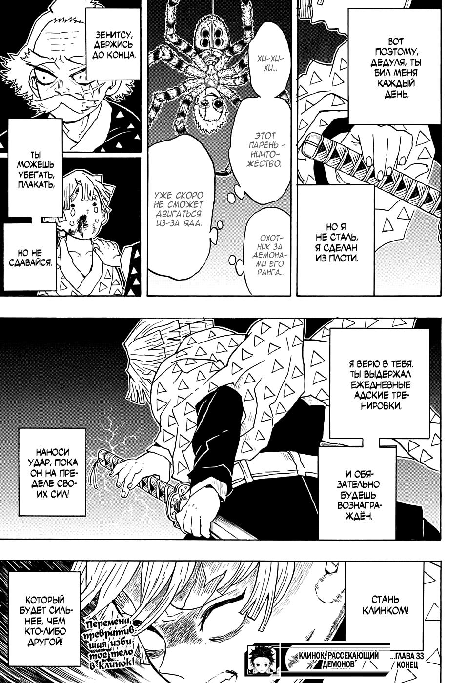 Read Blade of Demon Destruction RU Manga Online