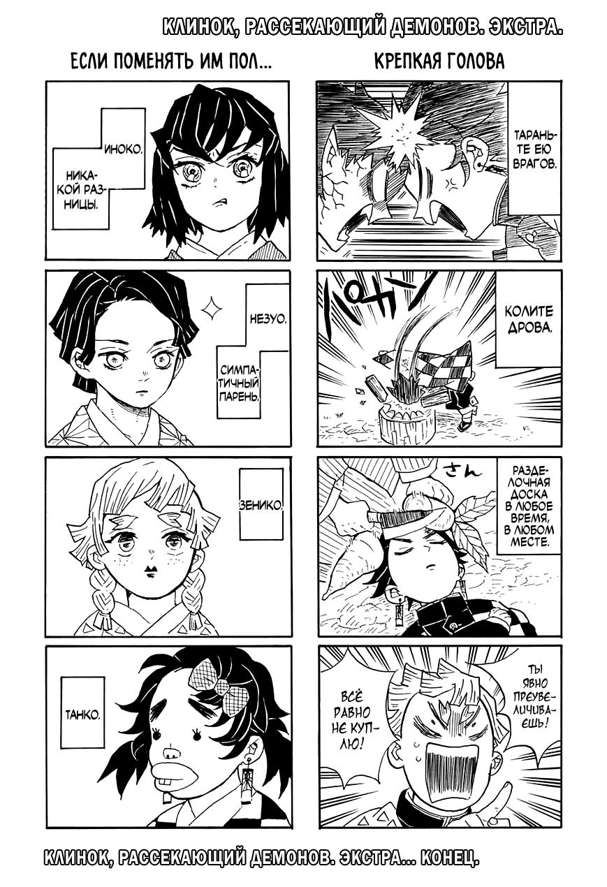 Read Blade of Demon Destruction RU Manga Online