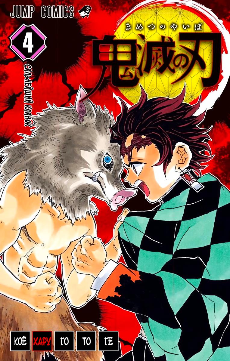 Read Blade of Demon Destruction RU Manga Online