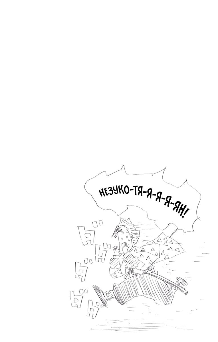 Read Blade of Demon Destruction RU Manga Online