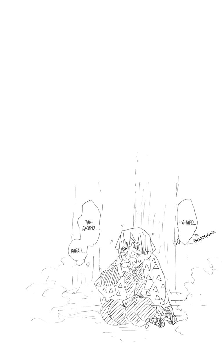 Read Blade of Demon Destruction RU Manga Online