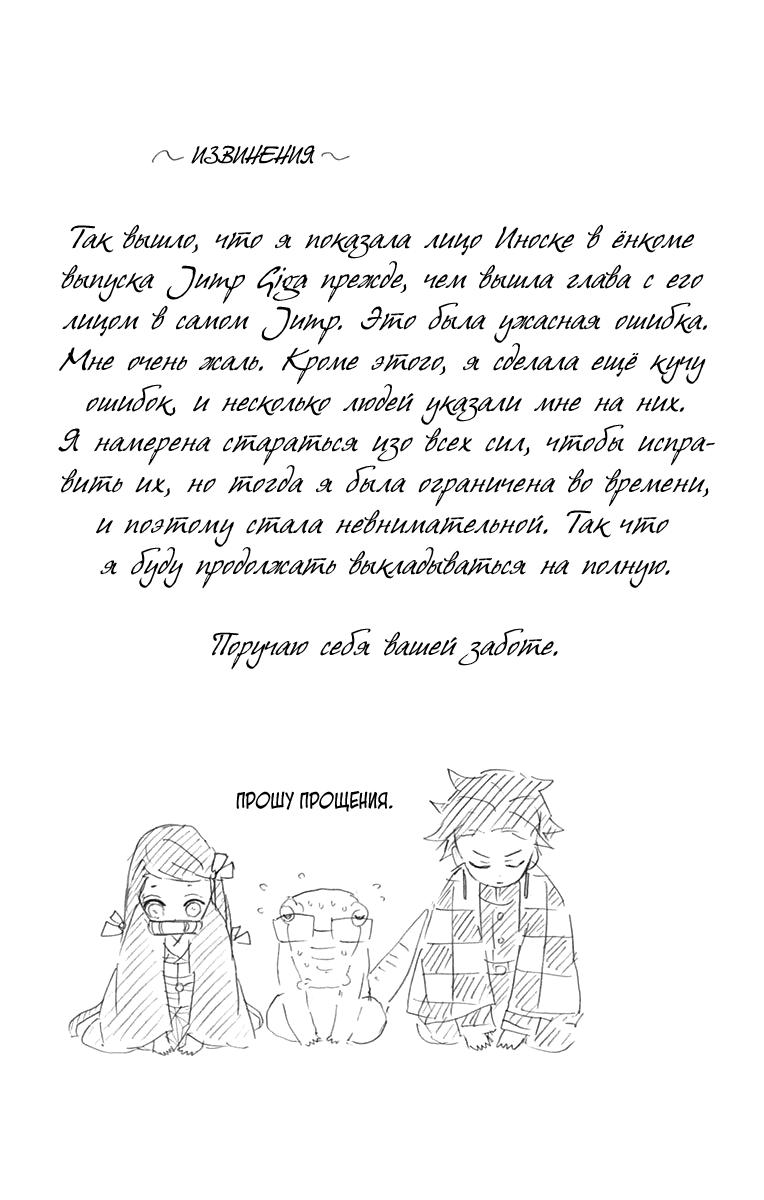 Read Blade of Demon Destruction RU Manga Online