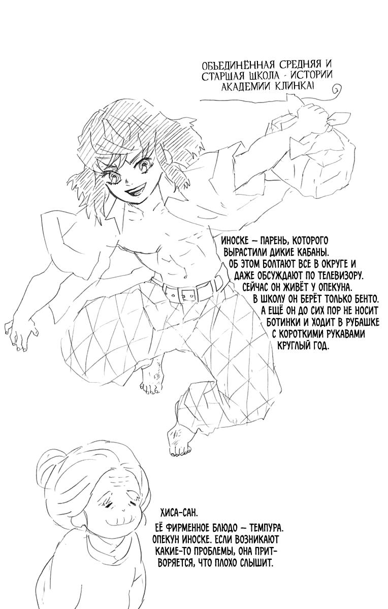 Read Blade of Demon Destruction RU Manga Online