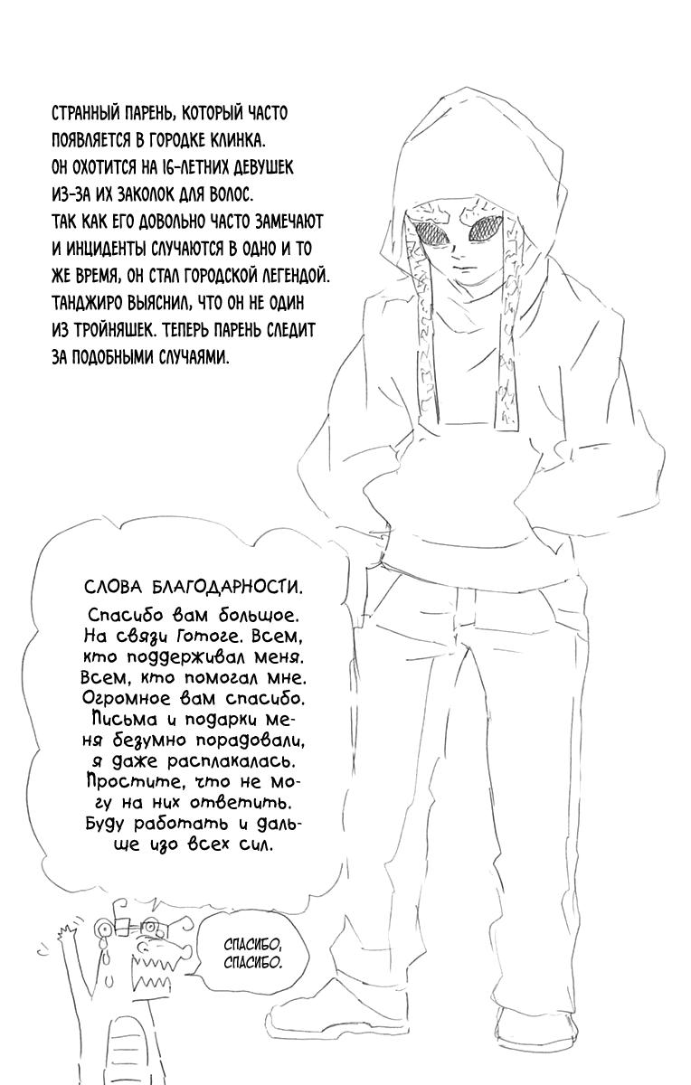 Read Blade of Demon Destruction RU Manga Online
