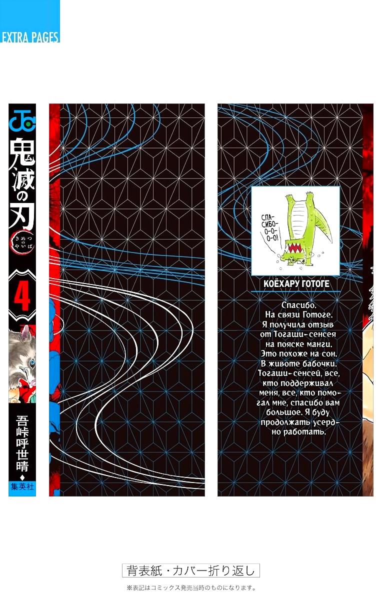 Read Blade of Demon Destruction RU Manga Online