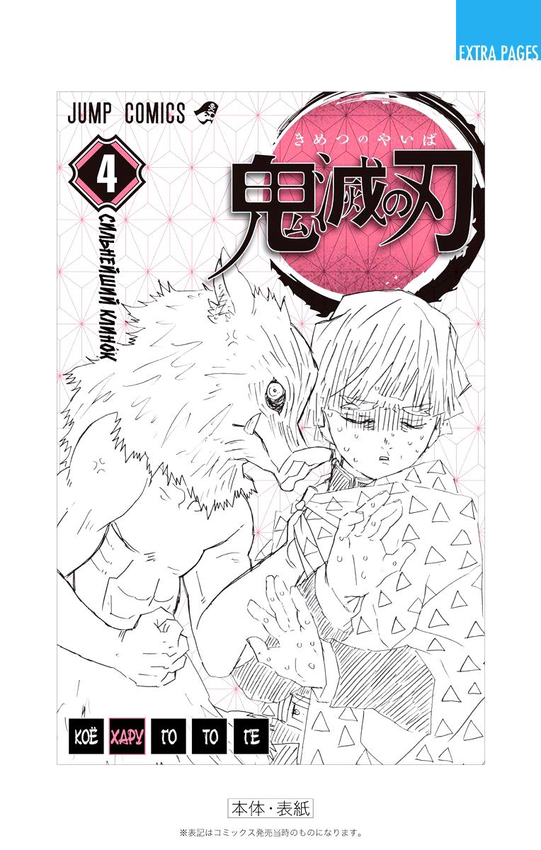 Read Blade of Demon Destruction RU Manga Online