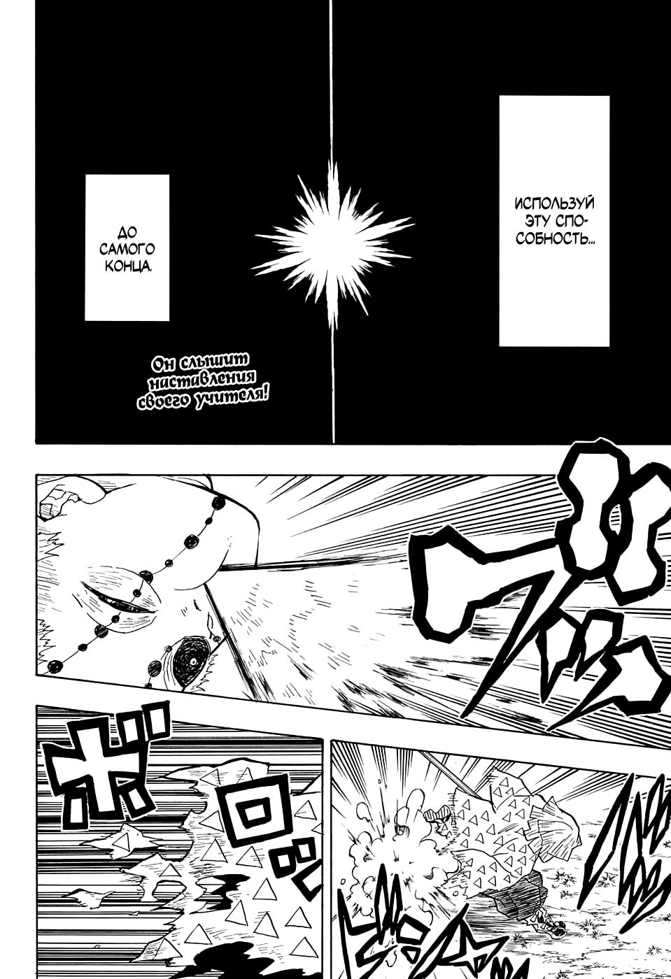 Read Blade of Demon Destruction RU Manga Online