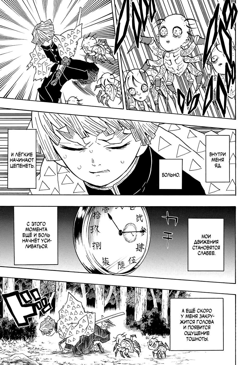 Read Blade of Demon Destruction RU Manga Online