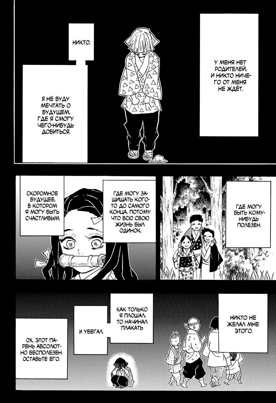 Read Blade of Demon Destruction RU Manga Online