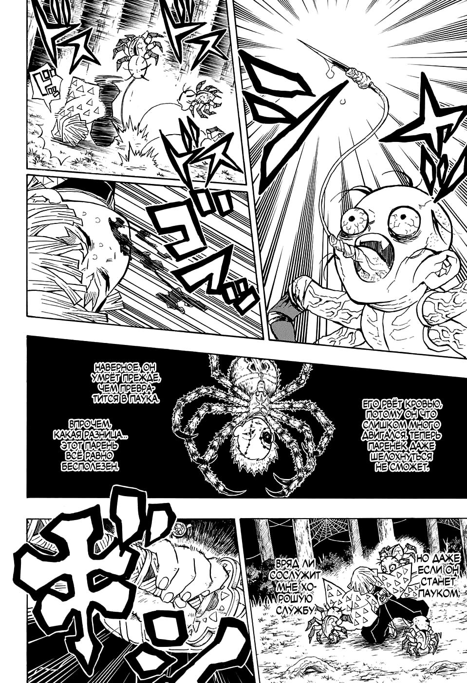 Read Blade of Demon Destruction RU Manga Online