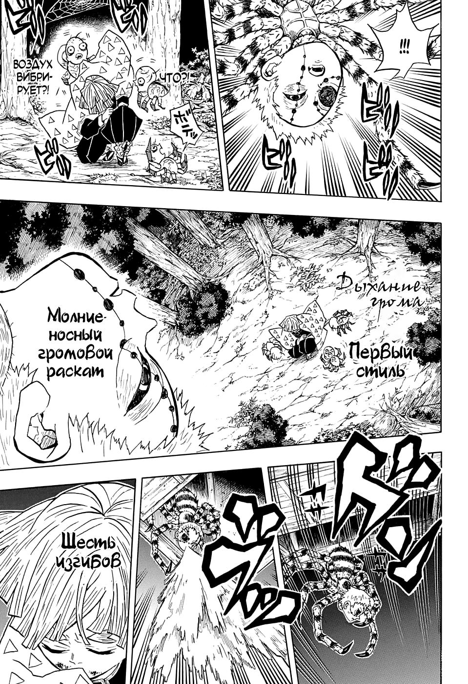 Read Blade of Demon Destruction RU Manga Online