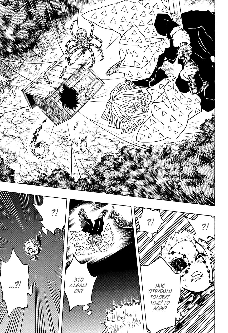 Read Blade of Demon Destruction RU Manga Online