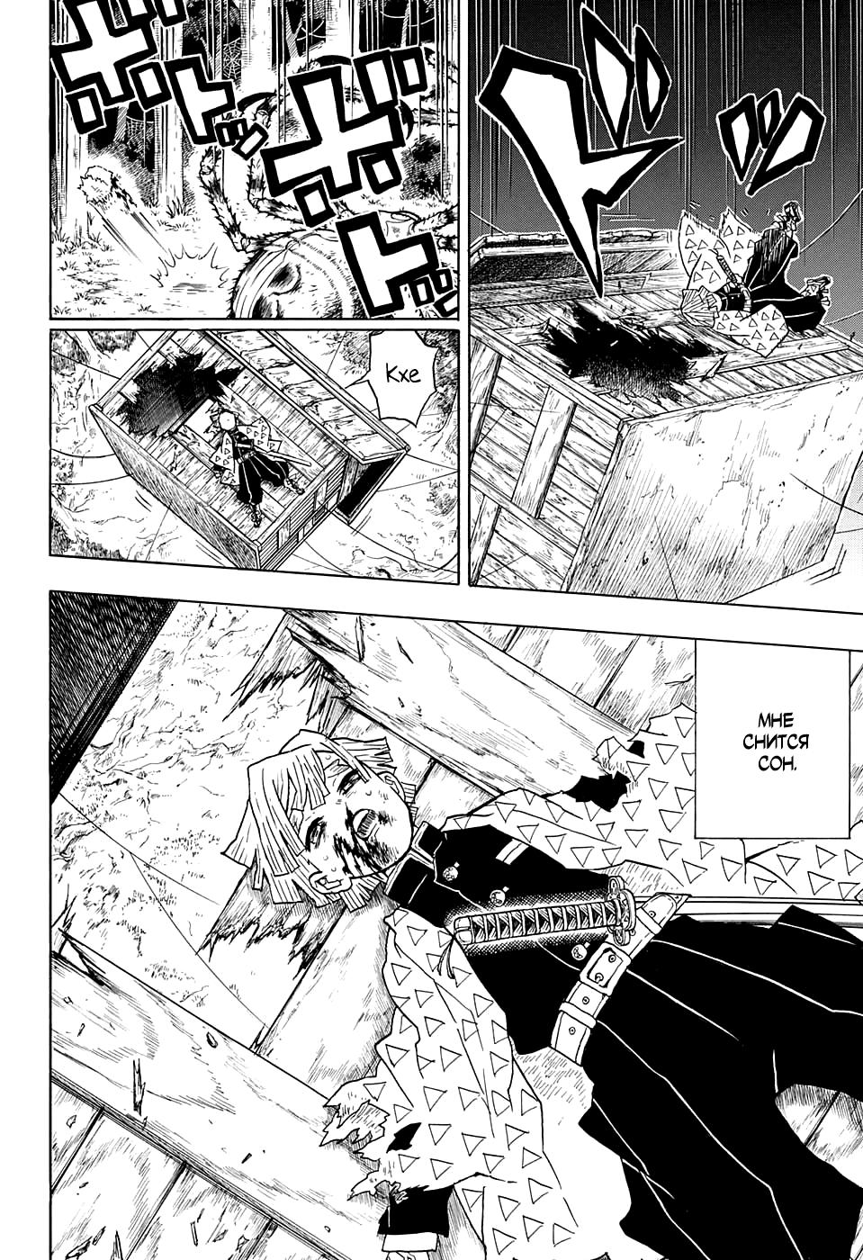 Read Blade of Demon Destruction RU Manga Online
