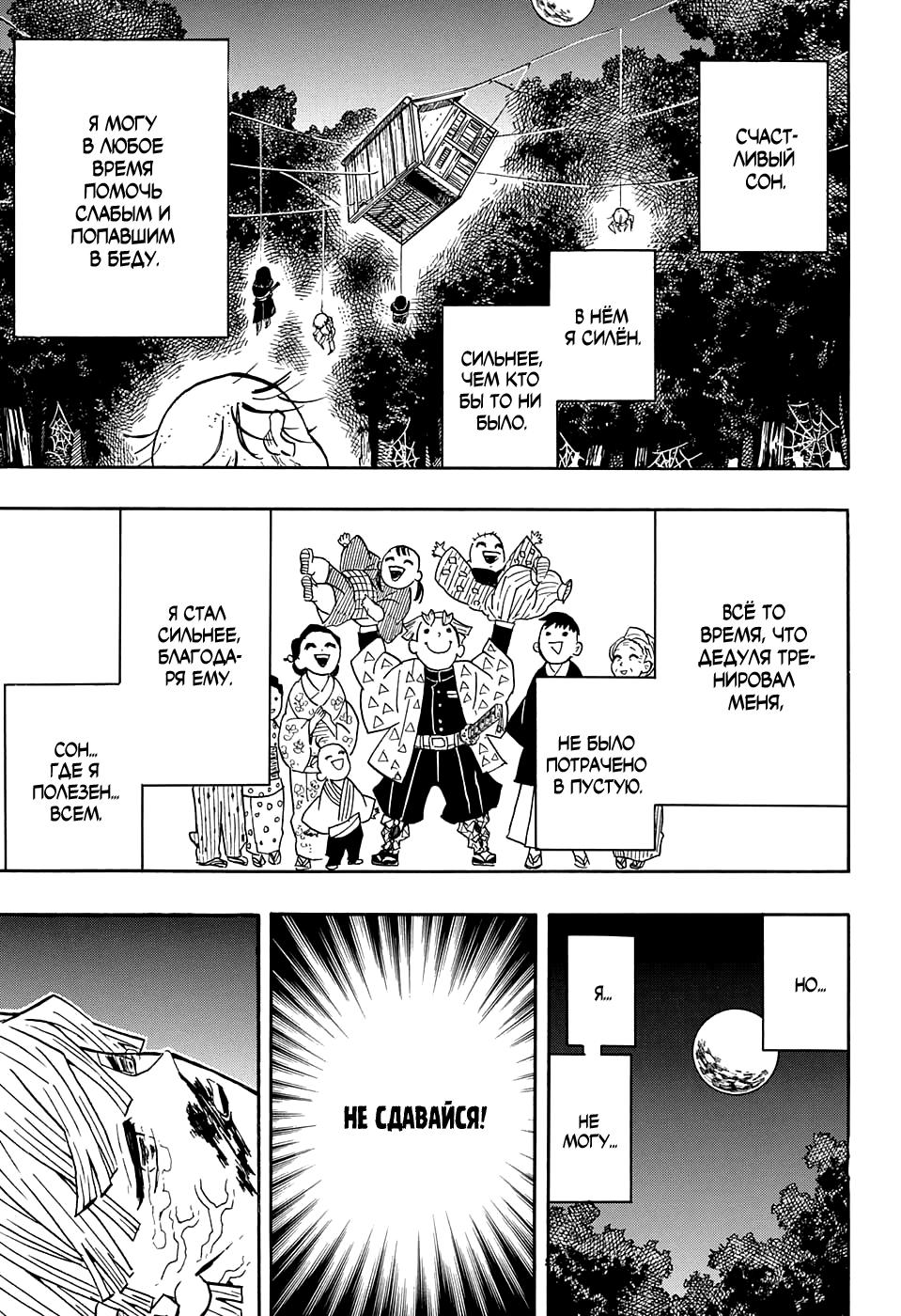 Read Blade of Demon Destruction RU Manga Online