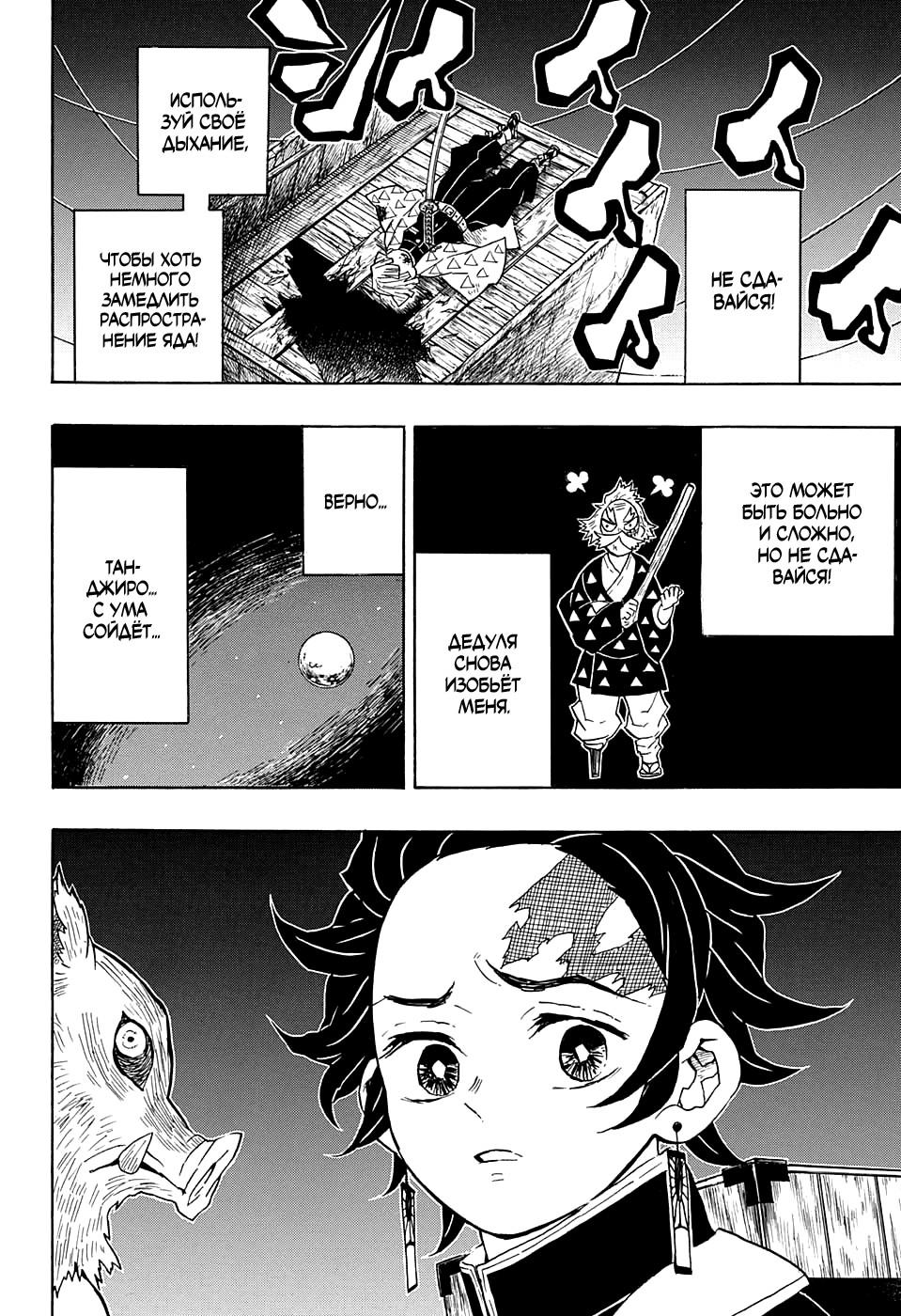 Read Blade of Demon Destruction RU Manga Online