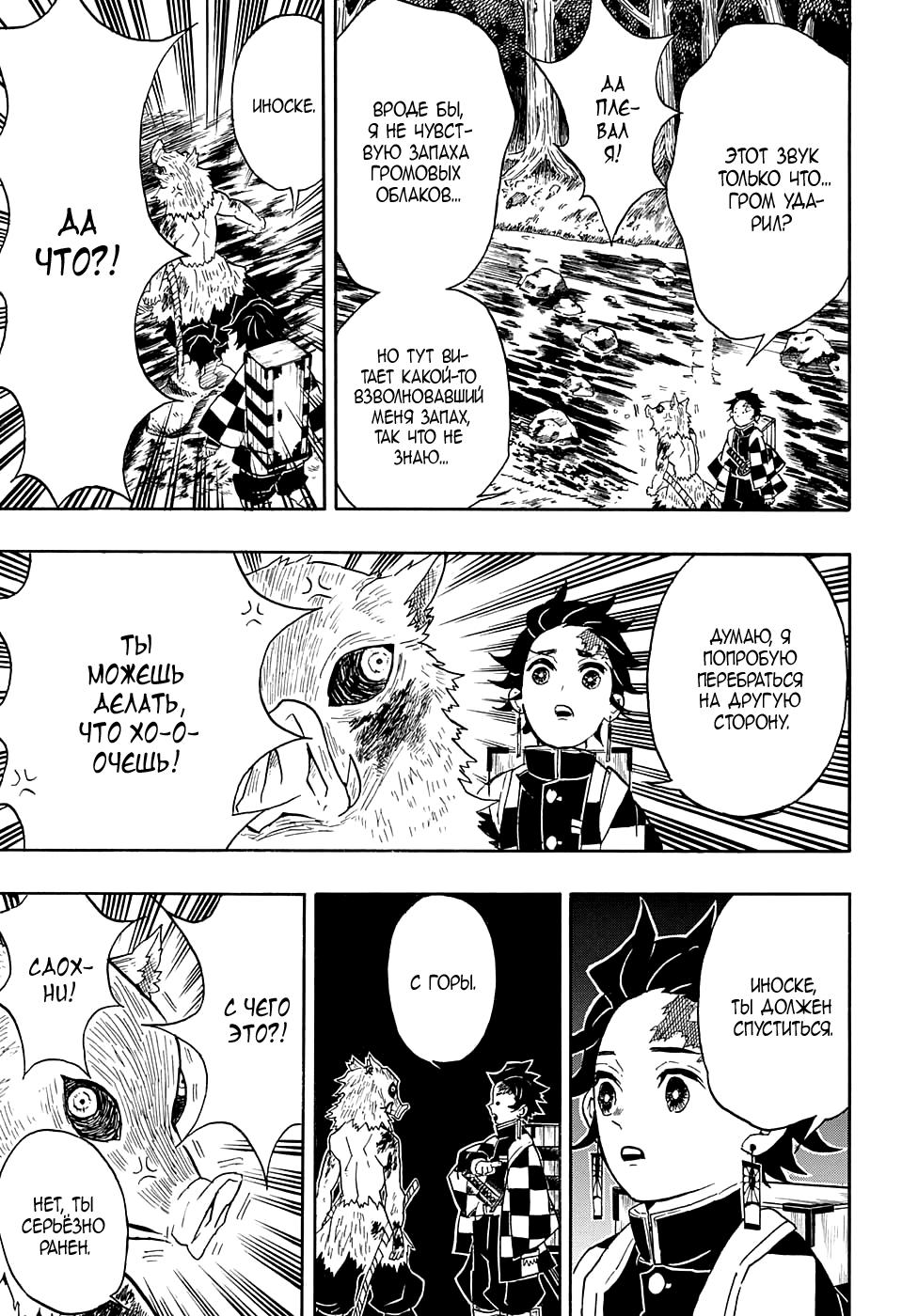 Read Blade of Demon Destruction RU Manga Online