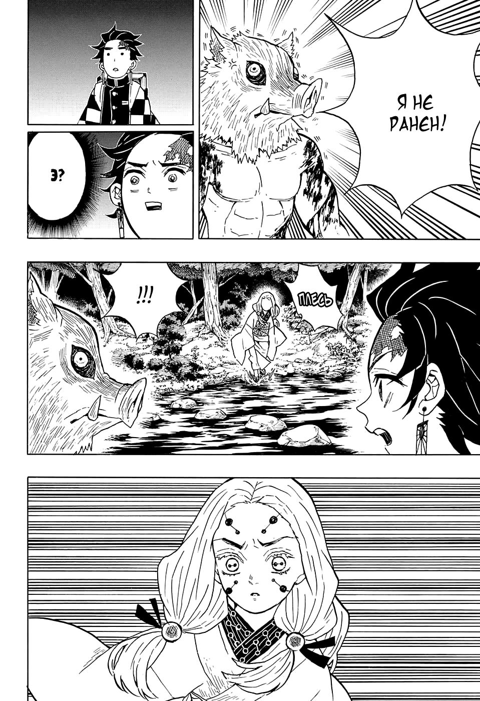 Read Blade of Demon Destruction RU Manga Online