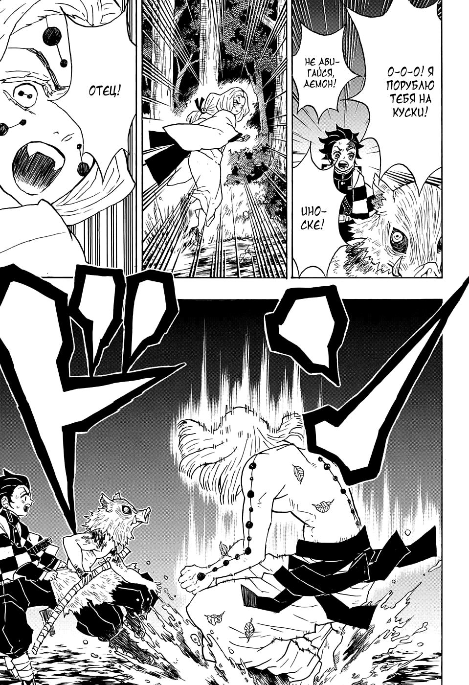 Read Blade of Demon Destruction RU Manga Online