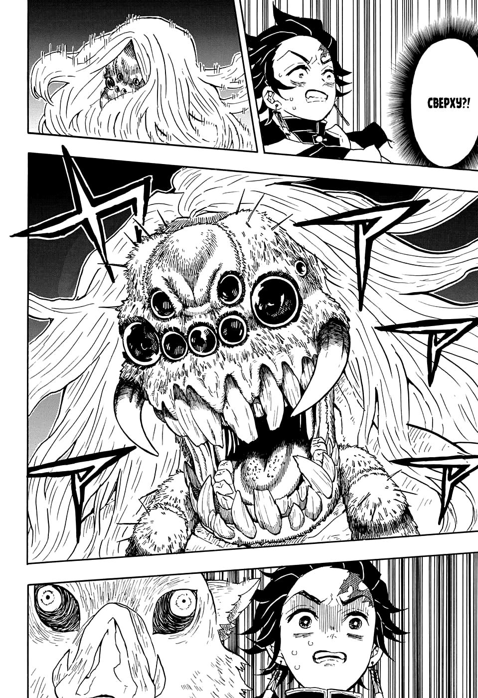 Read Blade of Demon Destruction RU Manga Online