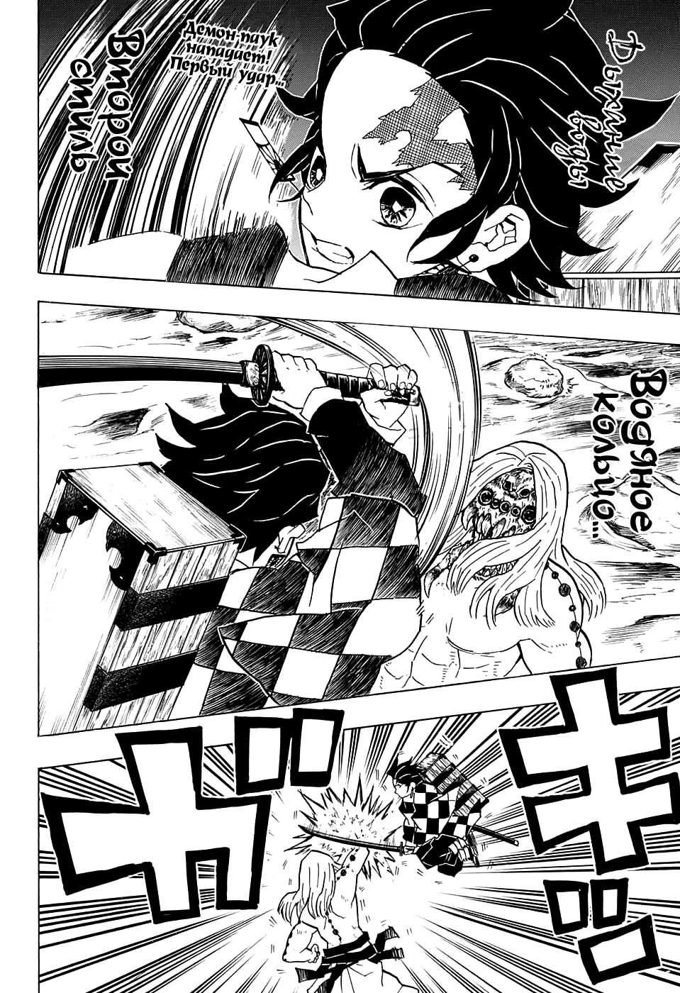 Read Blade of Demon Destruction RU Manga Online