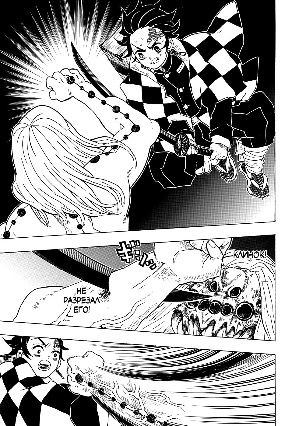 Read Blade of Demon Destruction RU Manga Online