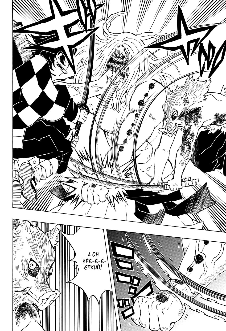Read Blade of Demon Destruction RU Manga Online