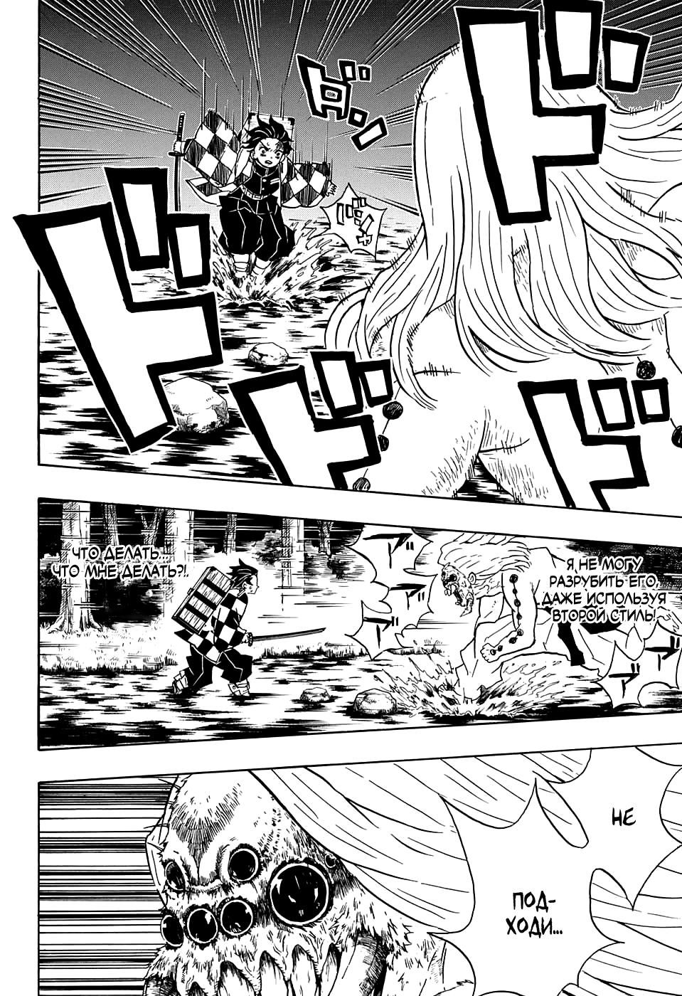 Read Blade of Demon Destruction RU Manga Online