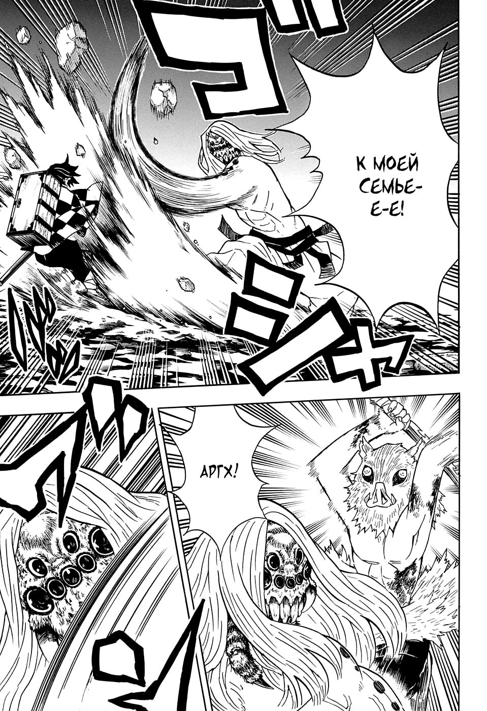 Read Blade of Demon Destruction RU Manga Online
