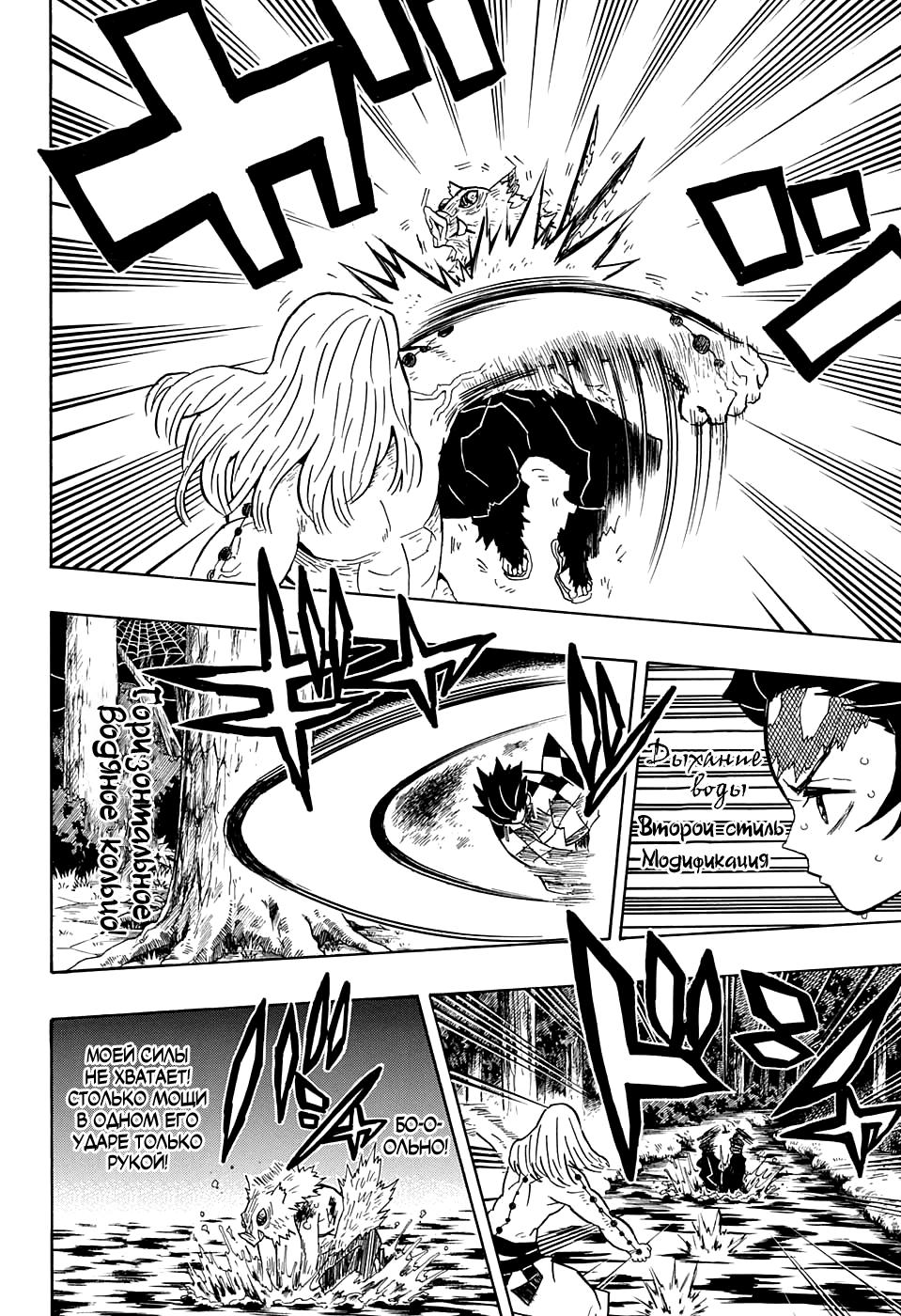Read Blade of Demon Destruction RU Manga Online