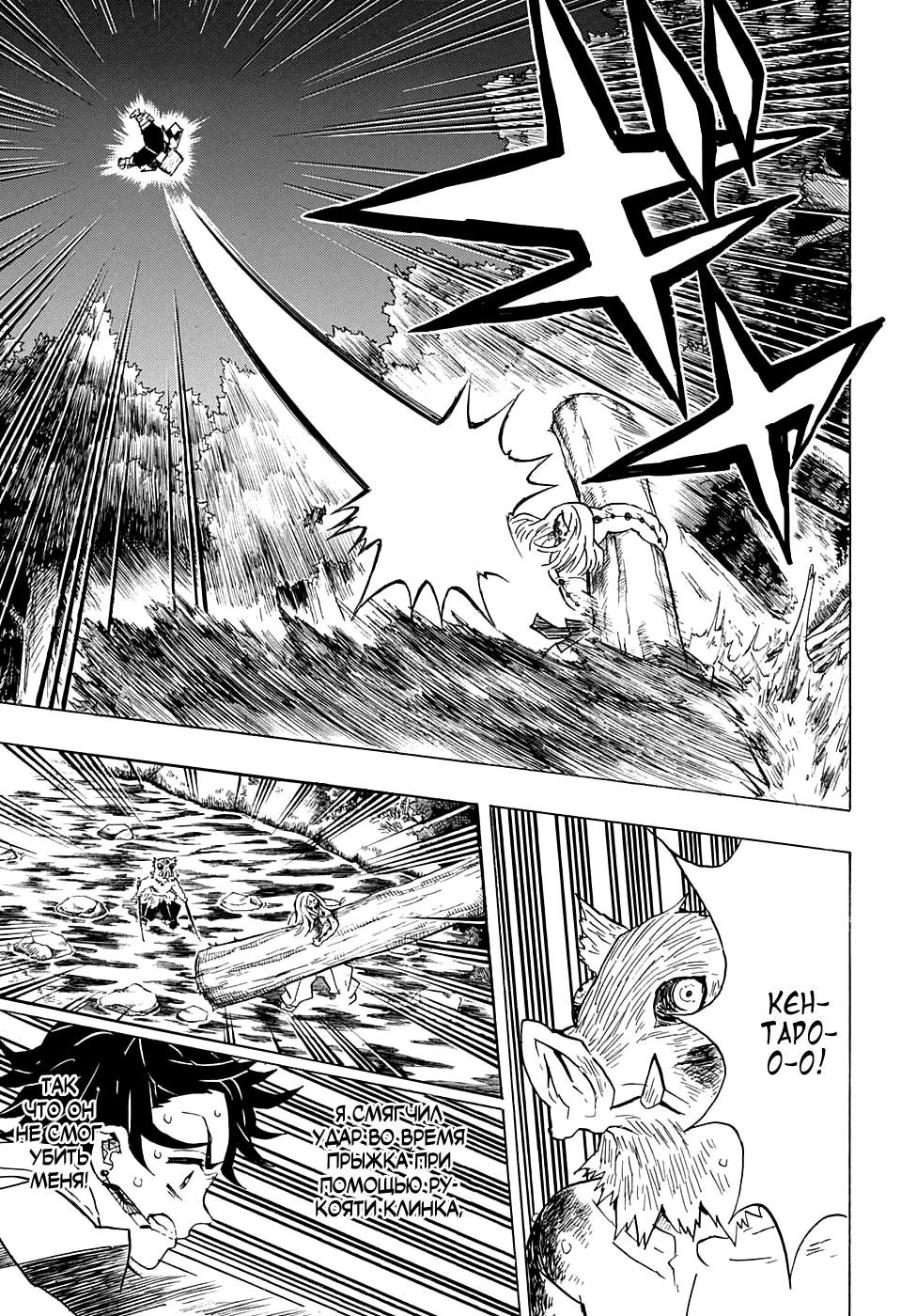Read Blade of Demon Destruction RU Manga Online