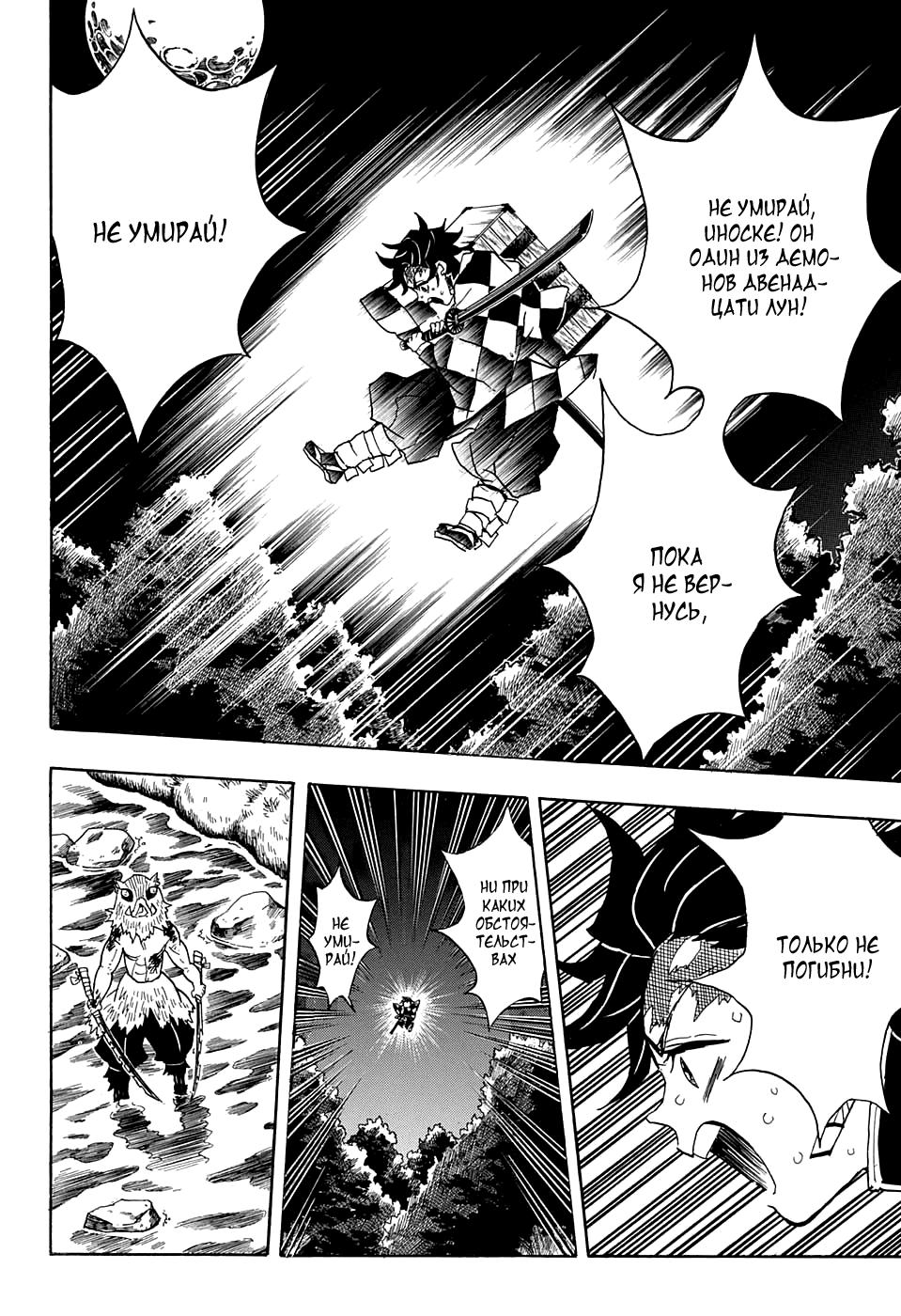 Read Blade of Demon Destruction RU Manga Online