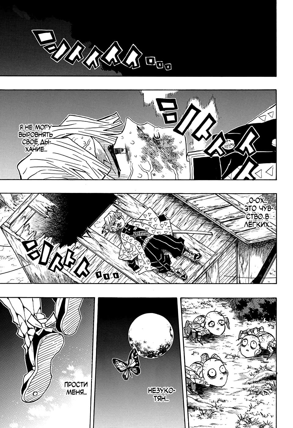 Read Blade of Demon Destruction RU Manga Online